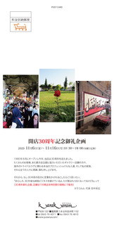 BDM_T_宛名面2.jpg