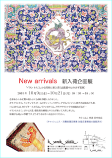 スクリーンショット 2019-10-05 10.42.46.png